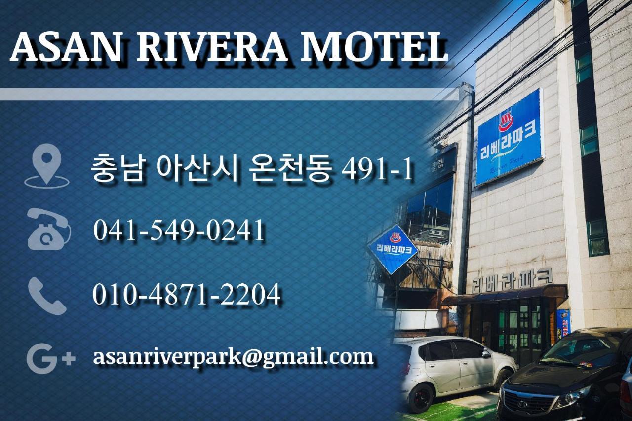 Rivera Park 아산 외부 사진